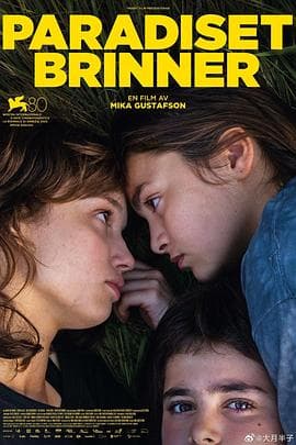 天堂在燃烧 - 剧情片 (2023) 海报