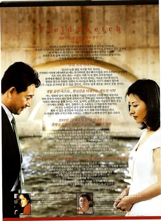 桃色交易【影视解说】 - 影视解说 (2001) 海报