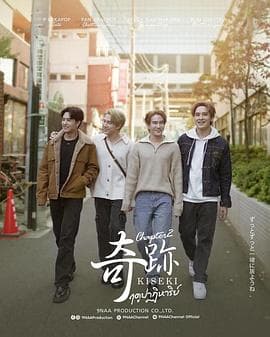 奇迹在东京 - 泰剧 (2024) 海报