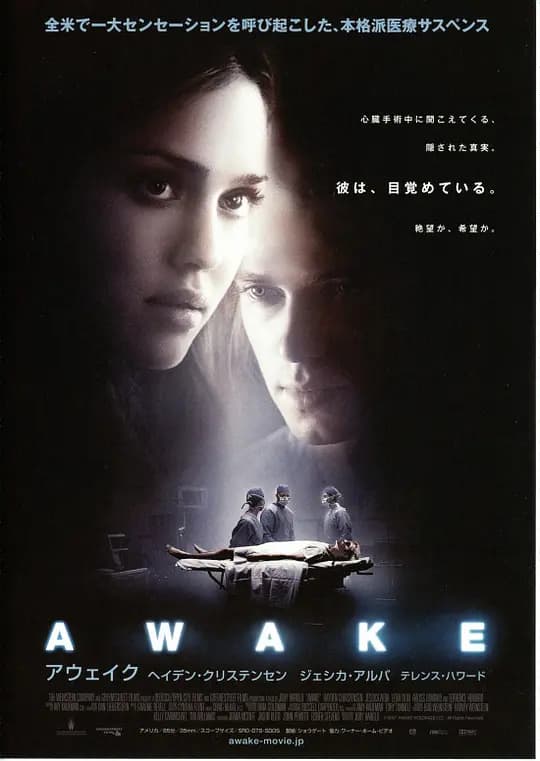 夺命手术【影视解说】 - 影视解说 (2007) 海报