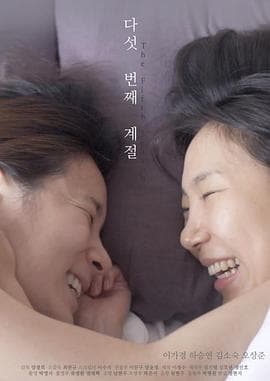 生命中的美好印记 - 剧情片 (2018) 海报