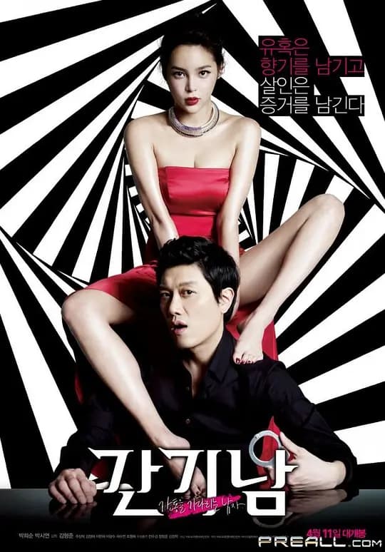 女人香【影视解说】 - 影视解说 (2012) 海报