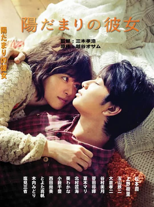 宠爱情人梦【影视解说】 - 影视解说 (2013) 海报