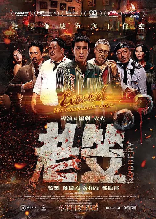 老笠【影视解说】 - 影视解说 (2015) 海报