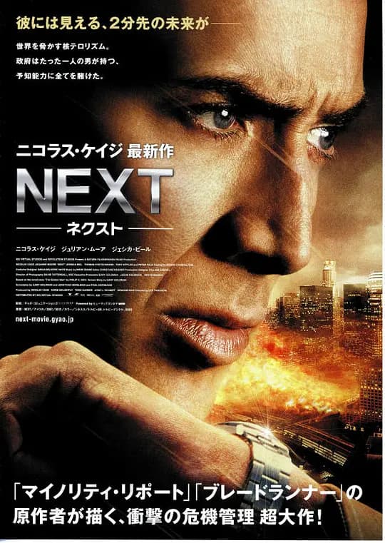 先知先觉【影视解说】 - 影视解说 (2007) 海报