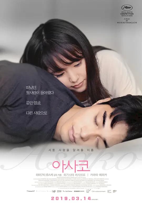 夜以继日【影视解说】 - 影视解说 (2018) 海报