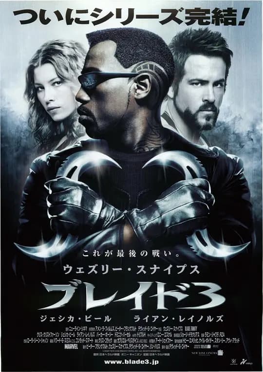 刀锋3【影视解说】 - 影视解说 (2004) 海报