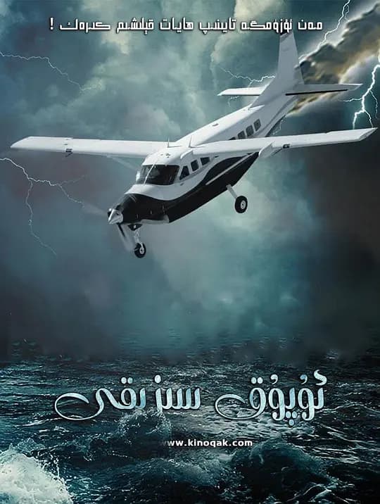 地平线【影视解说】 - 影视解说 (2020) 海报