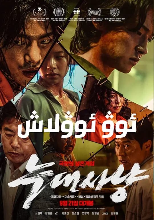 猎狼代号：尸杀号【影视解说】 - 影视解说 (2022) 海报