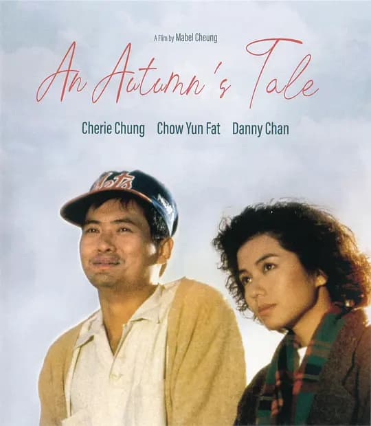 流氓大亨【影视解说】 - 影视解说 (1987) 海报