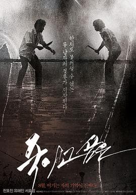 仇杀病房 - 剧情片 (2010) 海报