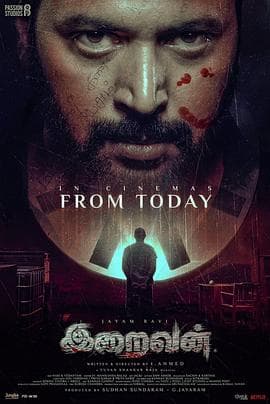 微笑杀神 2023 - 剧情片 (2023) 海报