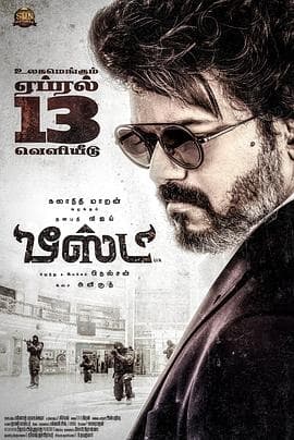 野兽派特工 - 动作片 (2022) 海报