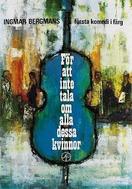 这些女人 - 喜剧片 (1964) 海报