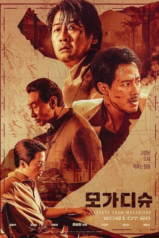 绝路狂逃【影视解说】 - 影视解说 (2021) 海报