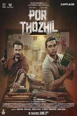 老少拍档 - 动作片 (2023) 海报