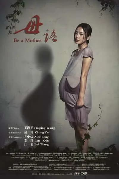 母语【影视解说】 - 影视解说 (2012) 海报