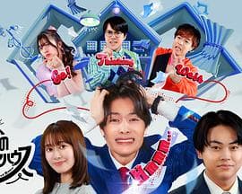 我的人格合租屋 - 喜剧片 (2024) 海报