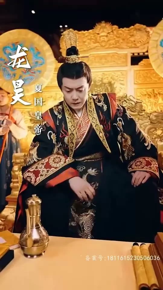 朕 - 反转爽剧 (2023) 海报