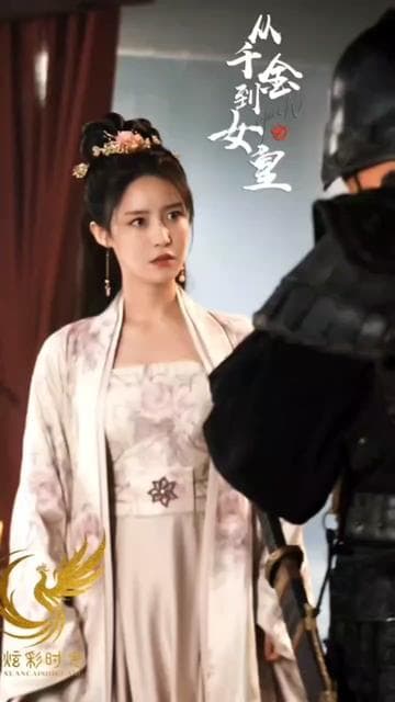 从千金到女皇 - 年代穿越 (2023) 海报