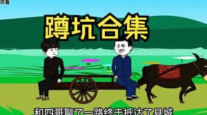 重返80，我靠倒卖红薯发家致富 - 有声动漫 (2024) 海报