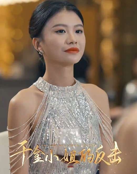 千金小姐的反击 - 反转爽剧 (2023) 海报