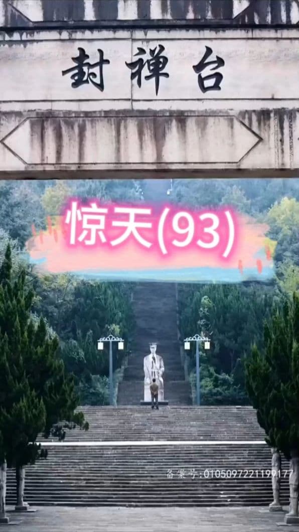 惊天短剧版 - 脑洞悬疑 (2023) 海报