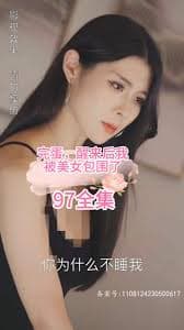 完蛋，醒来后我被美女包围了 - 女频恋爱 (2023) 海报