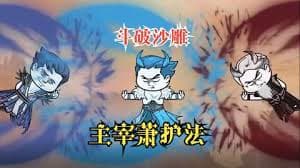 主宰萧护法 - 有声动漫 (2024) 海报