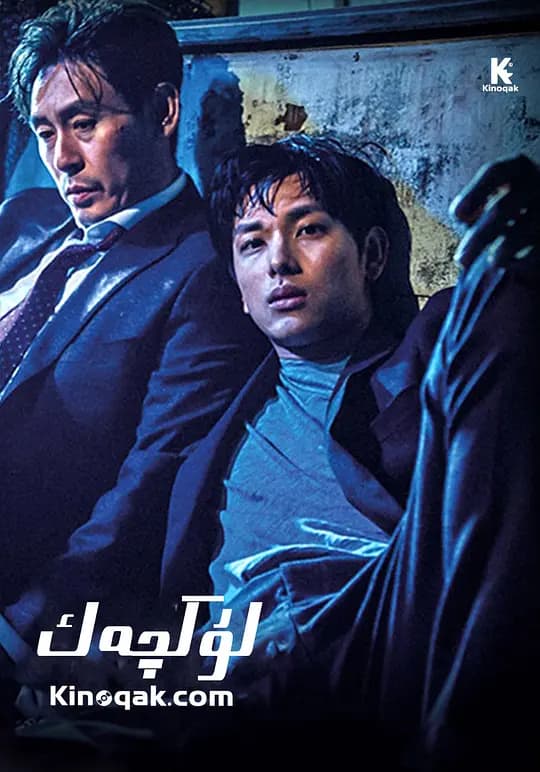 不汗党：坏家伙们的世界【影视解说】 - 影视解说 (2017) 海报