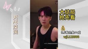 无尽深渊 - 脑洞悬疑 (2023) 海报