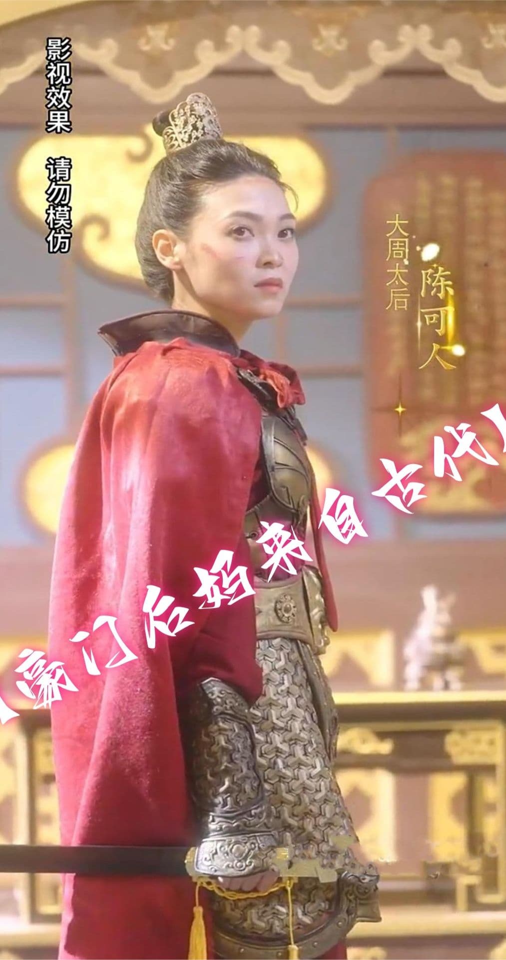 豪门后妈来自古代 - 年代穿越 (2023) 海报