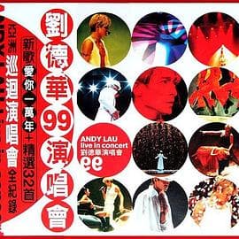 刘德华1999爱你一万年香港演唱会 - 演唱会 (1999) 海报