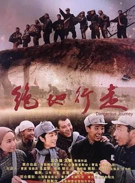 绝地行走 - 战争片 (2020) 海报