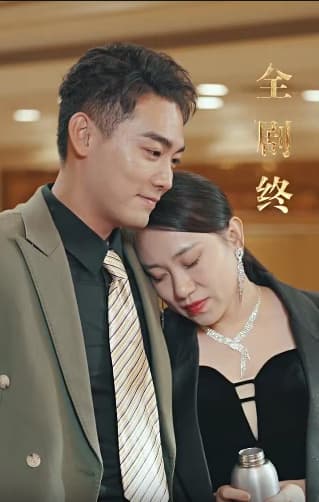 绝世荣耀（绝世王者） - 反转爽剧 (2023) 海报