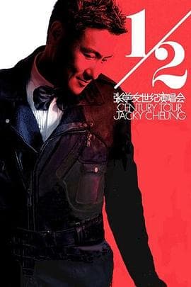 张学友1/2世纪世界巡回演唱会 - 演唱会 (2011) 海报