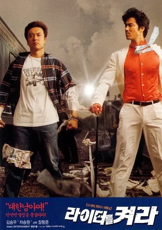 挞着火机【影视解说】 - 影视解说 (2002) 海报