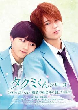 春风物语2023 - 剧情片 (2023) 海报