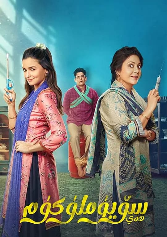 亲爱的们【影视解说】 - 影视解说 (2022) 海报