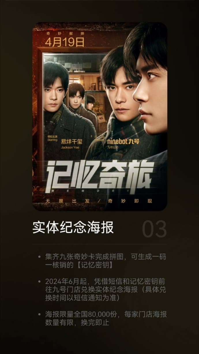 记忆奇旅 - 剧情片 (2024) 海报