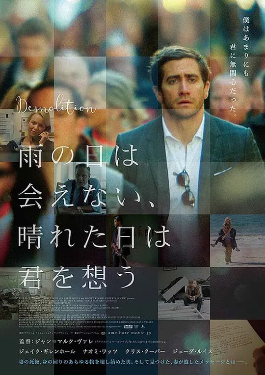 崩坏人生【影视解说】 - 影视解说 (2015) 海报