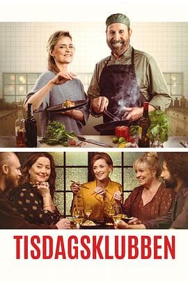 周二俱乐部 - 剧情片 (2022) 海报