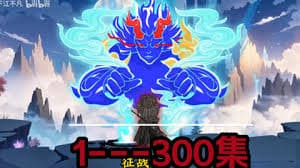 最强新兵江凡 - 有声动漫 (2024) 海报