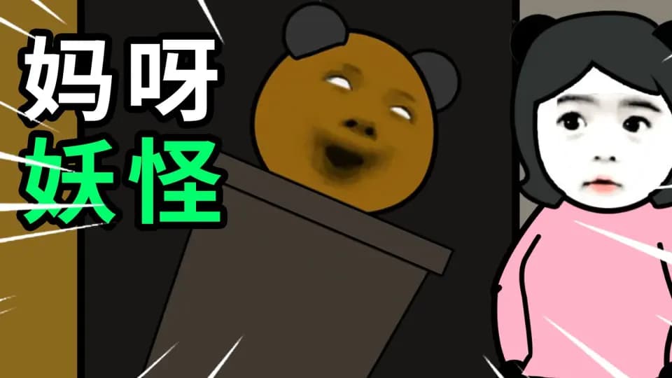 我养群妖怪 - 有声动漫 (2024) 海报