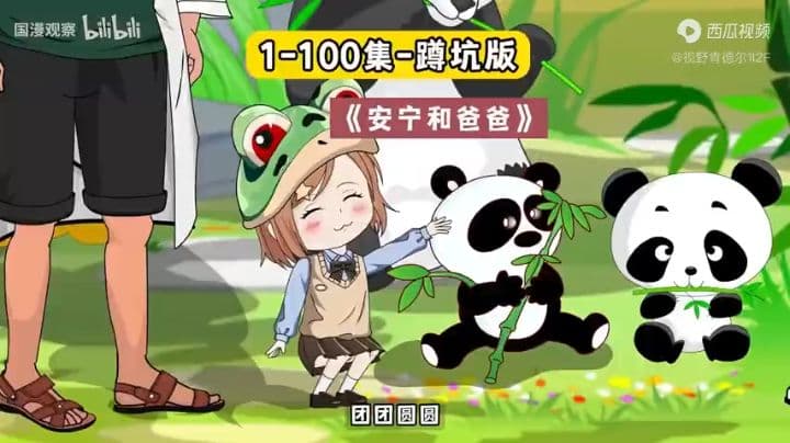 安宁和爸爸 - 有声动漫 (2024) 海报