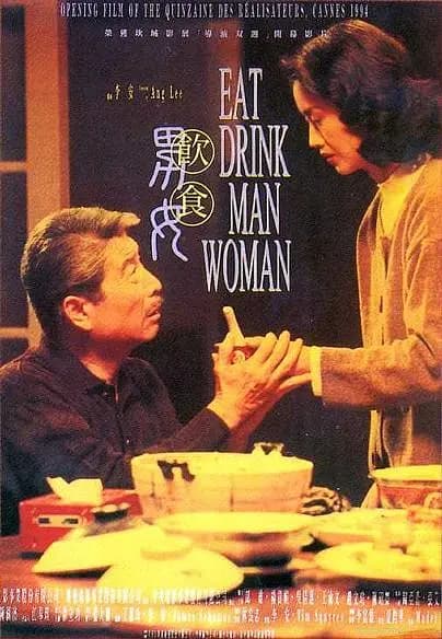 饮食男女【影视解说】 - 影视解说 (1994) 海报
