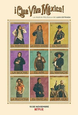 墨西哥万岁！ - 喜剧片 (2023) 海报