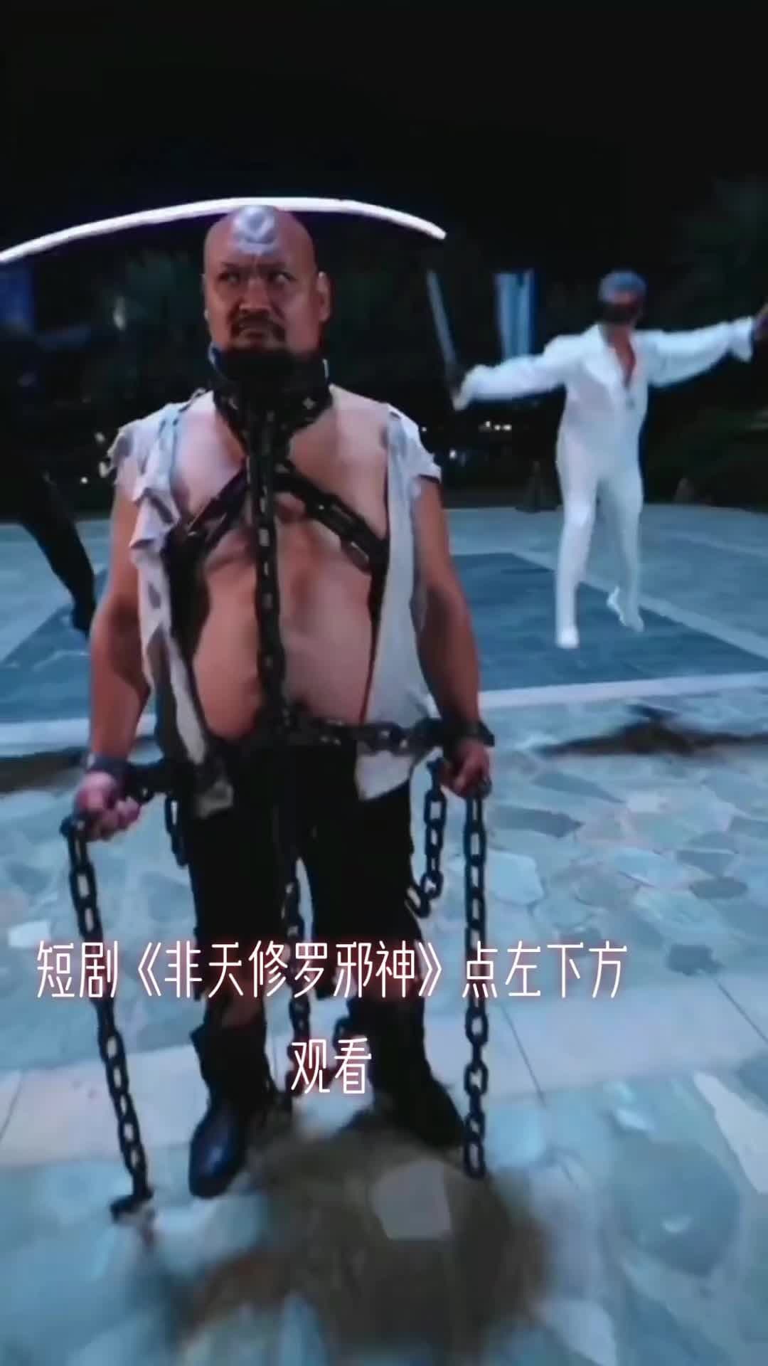 非天修罗邪神 - 脑洞悬疑 (2024) 海报