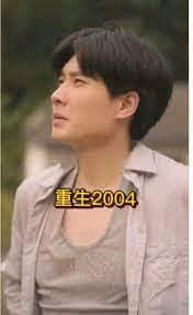 重生2004短剧版 - 年代穿越 (2023) 海报