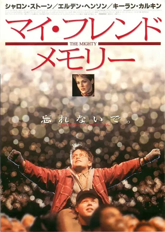 真爱奇迹【影视解说】 - 影视解说 (1998) 海报